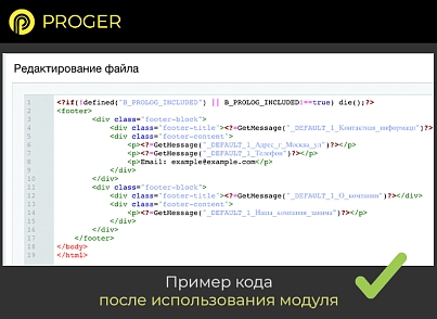 Екстрактор мовних фраз (bxproger.lex) - рішення на Бітрікс
