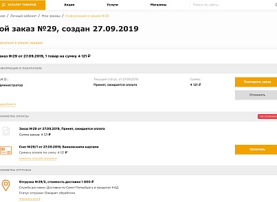 Галузевий інтернет-магазин підлогових покриттів «Крайт: Покриття для підлоги.Floor» (krayt.floor) - рішення на Бітрікс