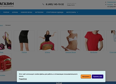 Piarme: Повідомлення про використання cookies (piarme.cookienotify) - рішення на Бітрікс