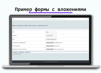 Файлы в письмах (ilyaaleksandrov.filesinletter) - решение для Битрикс