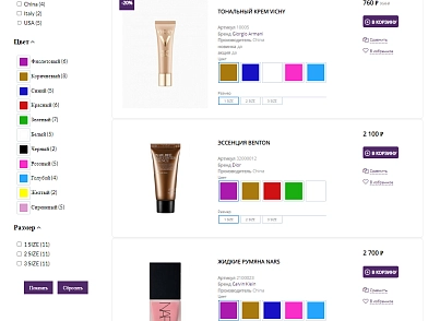 Pvgroup.Cosmetics - Интернет магазин косметики и парфюмерии №60143 (pvgroup.60143) - рішення на Бітрікс