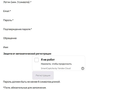 Яндекс СмартКапча: Защитите ваши формы от спама (Yandex, SmartCaptcha, капча) (scode.yandexcaptcha) - рішення на Бітрікс