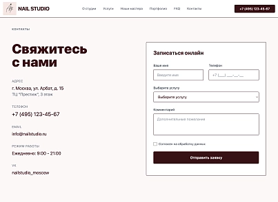 Nail (dsst.nail) - рішення на Бітрікс