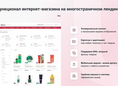 IntecUniverse SITE - корпоративний сайт із конструктором дизайну (intec.universesite) - рішення на Бітрікс