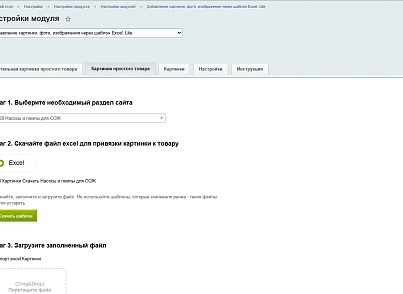 Масове додавання картинок. Lite. (ved.pictures) - рішення на Бітрікс
