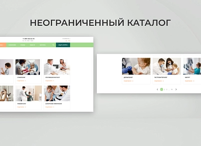 Team-B - Детский доктор №19 (teamb.childdoc) - рішення на Бітрікс