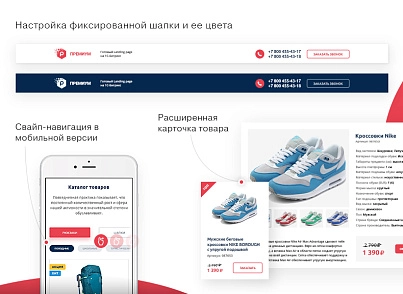 Некстайп: Преміум - лендінг з каталогом товарів та послуг (nextype.premium) - рішення на Бітрікс