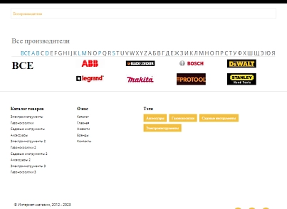 Pvgroup.Tools - Интернет магазин электроинструментов №60142 (pvgroup.60142) - рішення на Бітрікс