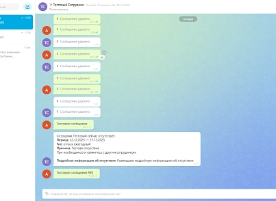 Webest: Absent Assistant (wbest.absentassistant) - рішення на Бітрікс