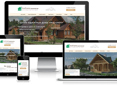 EcoFrame (atdev.ecoframe) - решение для Битрикс