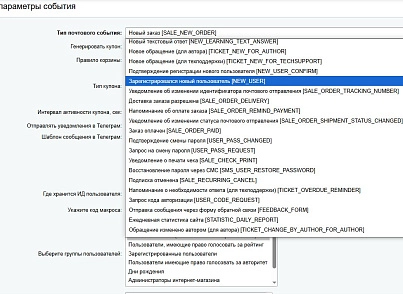 Scoder: Купон на знижку на будь-яку поштову подію. Знижка за дії (scoder.eventcoupon) - рішення на Бітрікс