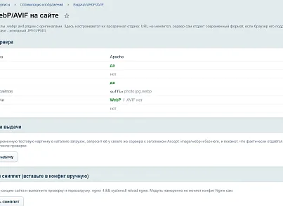 Оптимизация изображений (kommutator.imageoptimizer) - решение для Битрикс