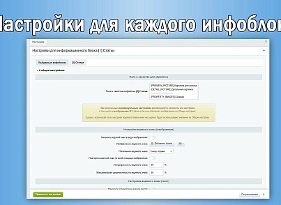 Водяной знак для инфоблоков 2.0. Защита изображений сайта (sl3w.watermark) - рішення на Бітрікс