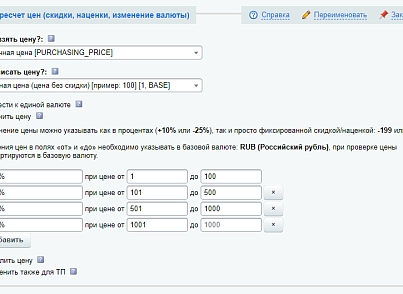 Антирутін (webdebug.antirutin) - рішення на Бітрікс
