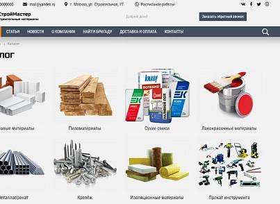 КоЛайн: BUILD- Все для строительства и ремонта (colain.build) - рішення на Бітрікс