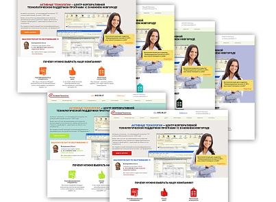 Лендінг для 1С-франчайзі (atwebsite.1clanding) - рішення на Бітрікс