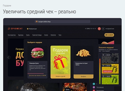 Доставка бургерів. Delivery Burgers. (bd.burgers) - рішення на Бітрікс