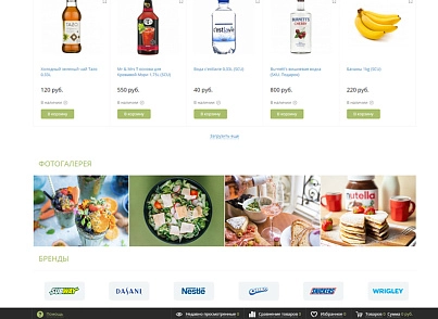 MarketPRO: продукти харчування, товари повсякденного попиту, побутова хімія (redsign.profood) - рішення на Бітрікс