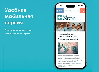Адаптивный сайт для стоматологии / dx.adclinic (dx.adclinic) - рішення на Бітрікс