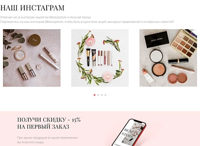 Интернет-магазин косметики и парфюмерии «Крайт: Косметика.Beauty24» с конструктором (krayt.24cosmetics) - рішення на Бітрікс