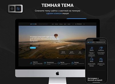 "Турбосайт - Универсальный сайт - визитка" (hellodigital.card) - рішення на Бітрікс