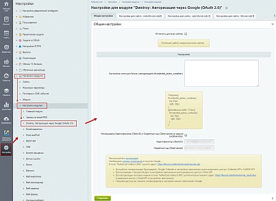 Dwstroy: Авторизация через Google (OAuth 2.0) (dwstroy.googleonetap) - рішення на Бітрікс