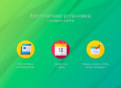 ВебПростор: Готовый одностраничный сайт - Стоматология (webprostor.stomatology) - решение для Битрикс
