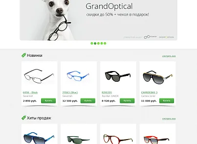Оптика. Готовый интернет-магазин (mcart.optica) - рішення на Бітрікс