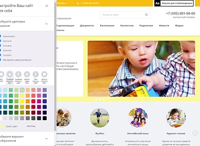Мібок: Сайт дитячого садка (дитячого центру розвитку та дозвілля, дошкільного закладу) (mibok.kids) - рішення на Бітрікс