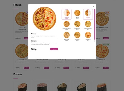 StopTime: Пиццерия. Доставка еды, роллов, суши. Кафе. Ресторан. (stoptime.pizza) - рішення на Бітрікс
