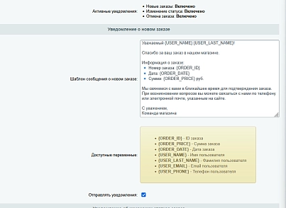 АСТОНІЯ: Система оповіщення користувачів сайту через Telegram (astonia.telegramusermessage) - рішення на Бітрікс