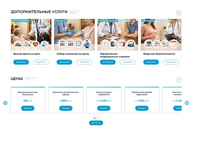 BS: Медицина - сайт для медцентра, больницы, поликлиники, медицинского центра, медицинских услуг (brainsite.medical) - рішення на Бітрікс