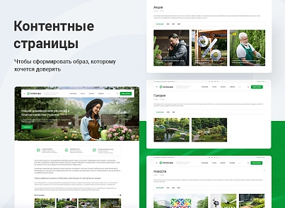Аспро: Корпоративный сайт 3.0 (aspro.allcorp3landscape) - решение для Битрикс