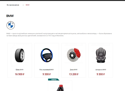Pvgroup.Auto - Интернет магазин автозапчастей и автомобилей №60146 (pvgroup.60146) - рішення на Бітрікс