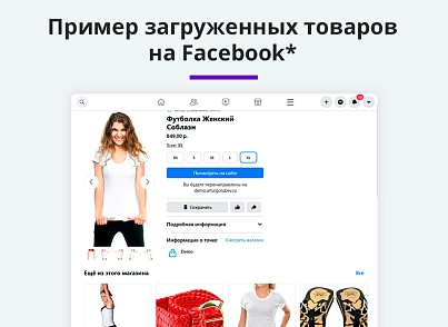 Вивантаження товарів у Google Merchant, VK Реклама, Яндекс Директ, Facebook* Instagram* експорт каталогу (arturgolubev.gmerchant) - рішення на Бітрікс
