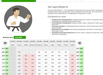 B-ID: Модуль Бронирования (bid.booking) - решение для Битрикс