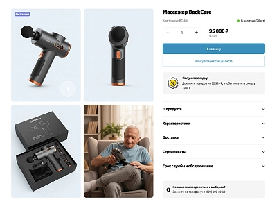 Галузевий інтернет-магазин професійного обладнання «Крайт: Обладнання.Profi» (krayt.enteros) - рішення на Бітрікс