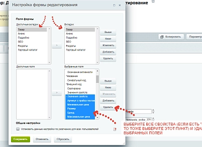 Авторозподіл властивостей за розділами каталогу (kemplox.organizeproperties) - рішення на Бітрікс