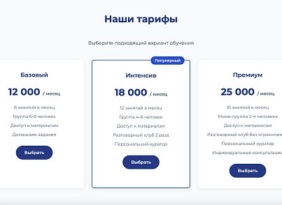 EnglishPro (dsst.englishpro) - рішення на Бітрікс