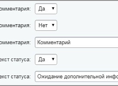 Запрос информации с зависимыми полями (активити) (mcart.requestinformationactivitydep) - рішення на Бітрікс