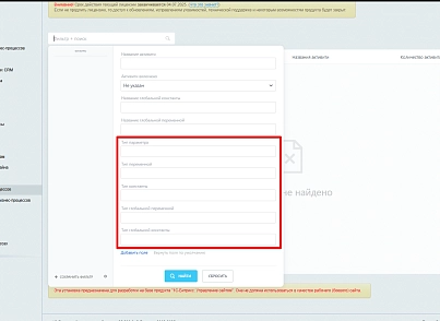 Расширение модуля Бизнес-процессы (bestrank.bizprocextention) - рішення на Бітрікс