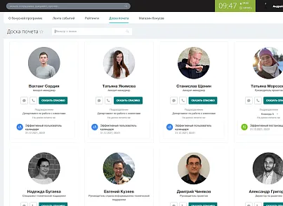 Улей: Геймификация (ithive.gamification) - рішення на Бітрікс