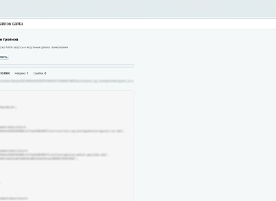 Антивирус: поиск вирусов и троянов (delement.antivirus) - рішення на Бітрікс