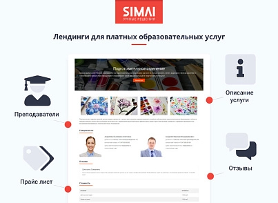 SIMAI-SF4: Сайт художественной школы – адаптивный с версией для слабовидящих (simai.sf4artschool) - рішення на Бітрікс