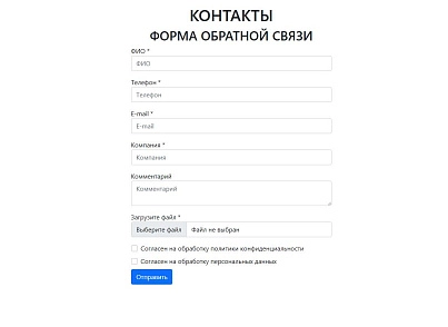 abcwww:форма обратной связи (abcwww.customform) - рішення на Бітрікс