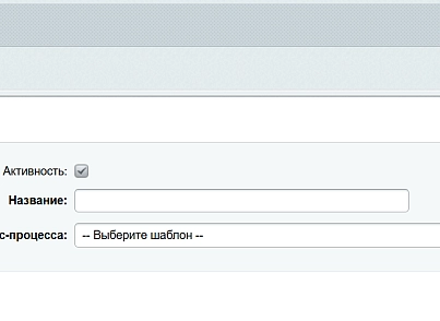 Планировщик бизнес-процессов (isib.bpscheduler) - рішення на Бітрікс