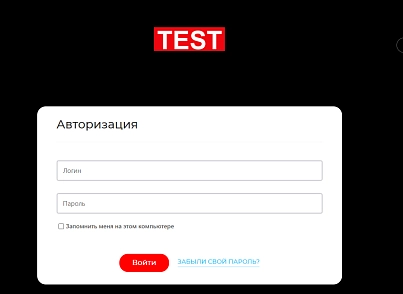 5 УГЛОВ. Кастомизация страницы логина (fivecorners.customlogin) - рішення на Бітрікс