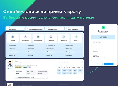 Сайт багатопрофільної клініки, медичного центру (vit.clinicpro) - рішення на Бітрікс