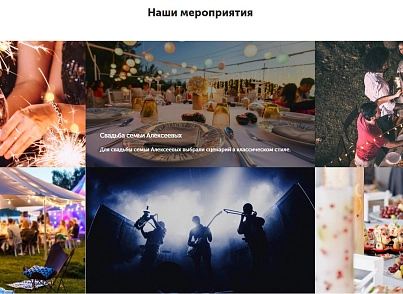 АйПі Івент - Агентство з організації заходів: свята, весілля, корпоратива (ipdesign.event) - рішення на Бітрікс