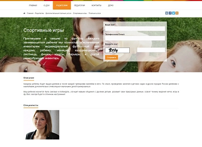 SIMAI: Сайт дитячого садка – адаптивний з версією для людей з вадами зору (simai.detsad) - рішення на Бітрікс
